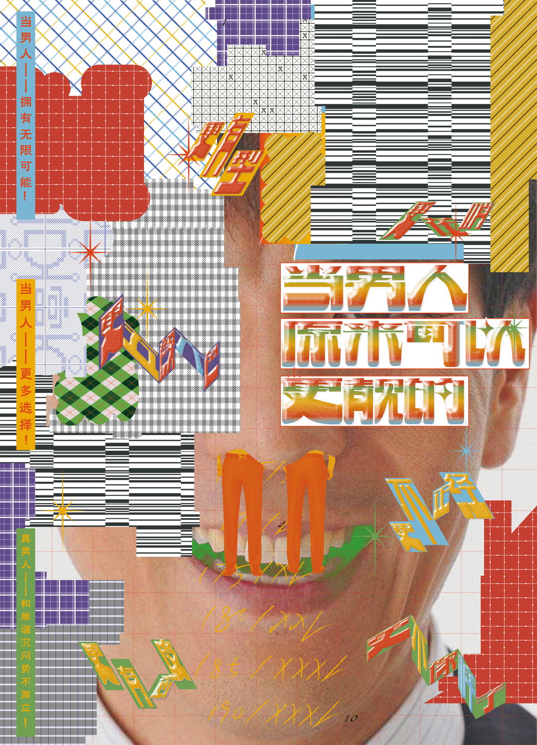 xingshan-he-gd-itsnicethat04
