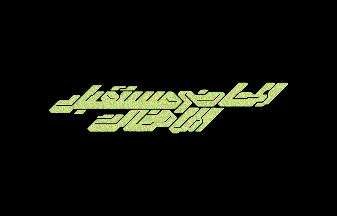 Studio-Boharat-typography-itsnicethat02