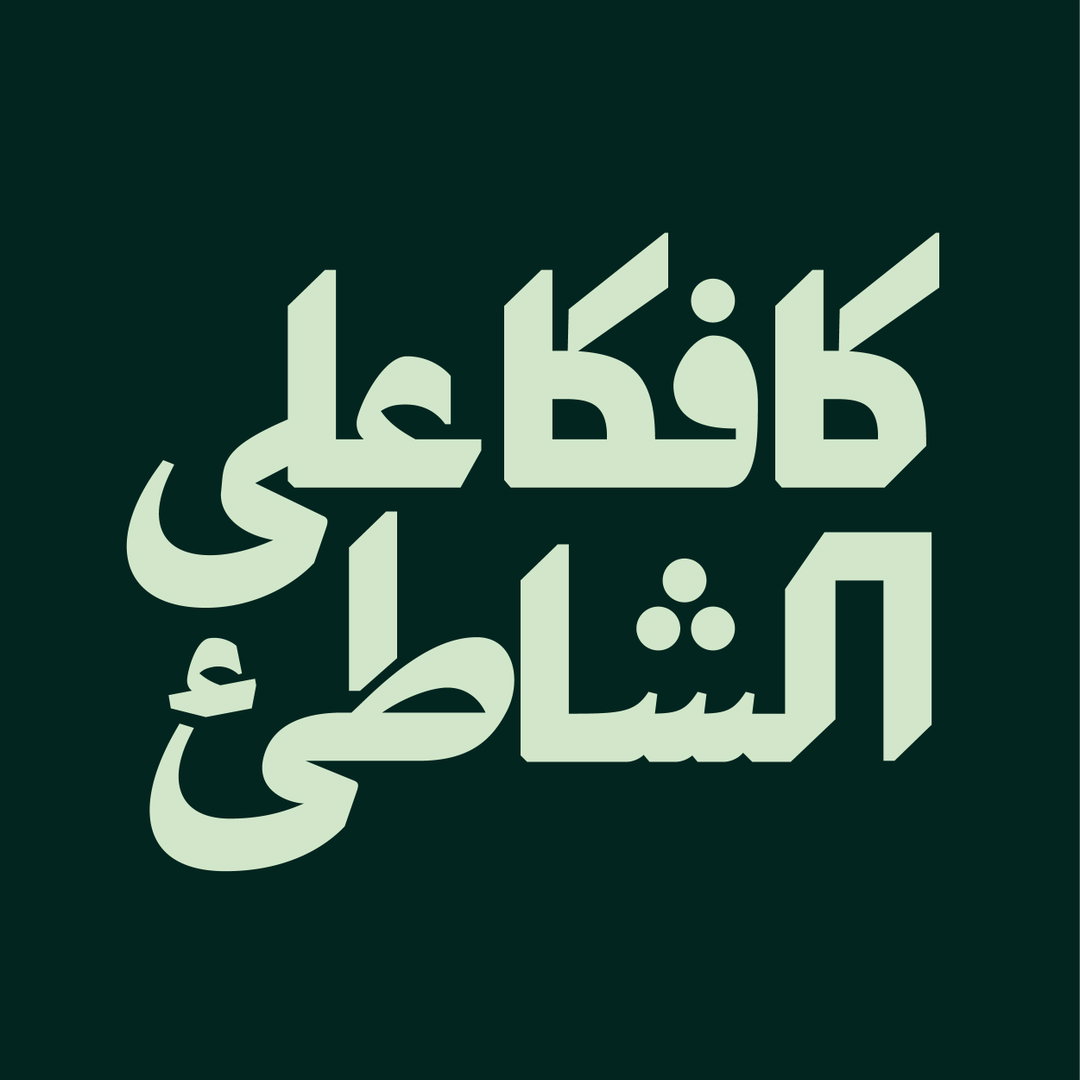 Boharat-cairo-typography-itsnicethat05