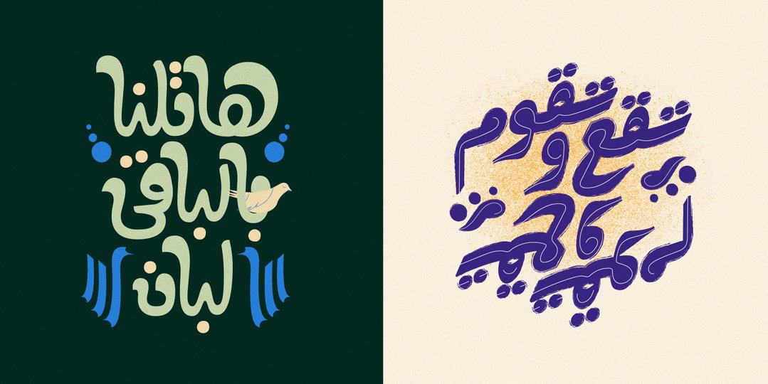 Boharat-cairo-typography-itsnicethat08