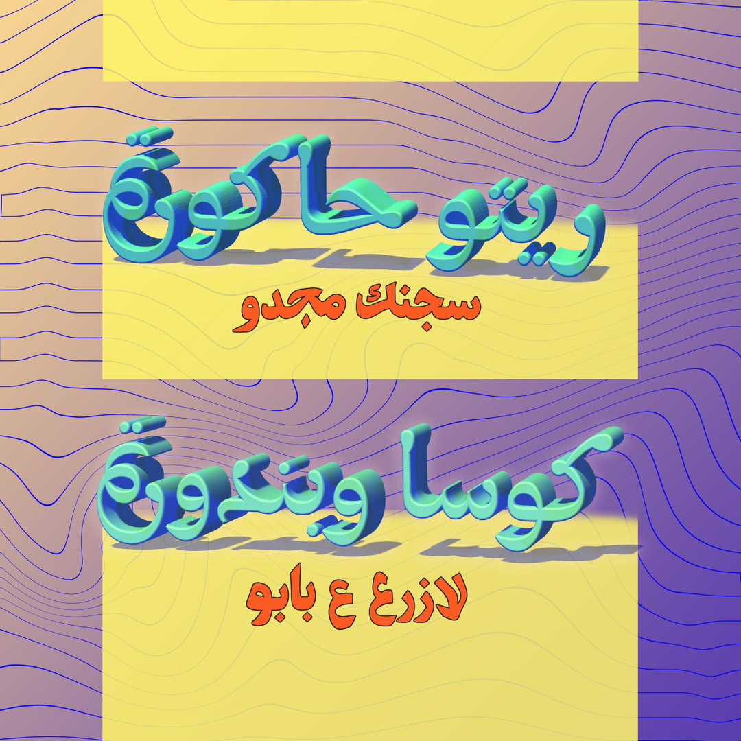 Amani-Yaqob-2021-1.jpg