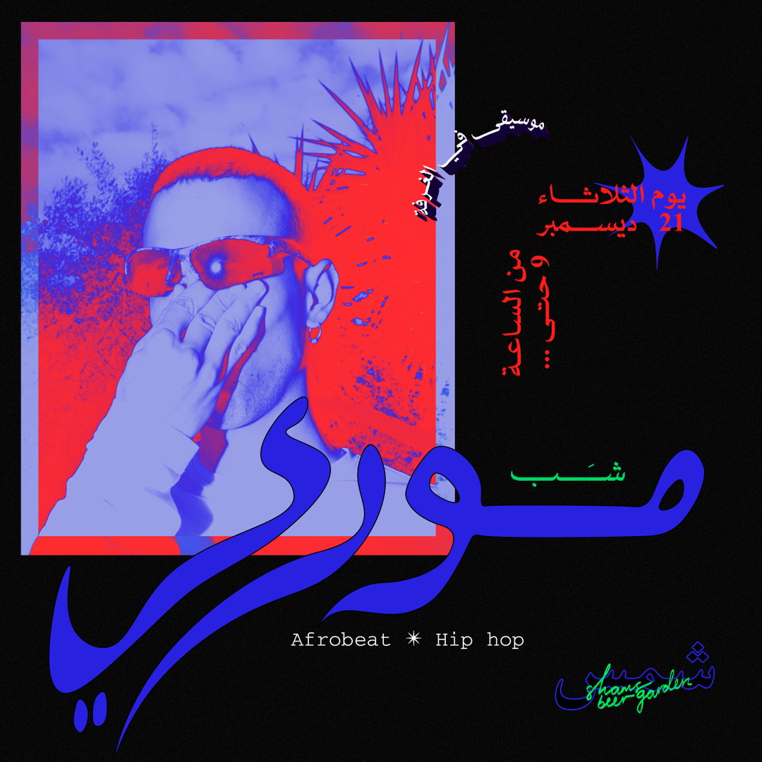 Amani-Yaqob-2021-5.jpg