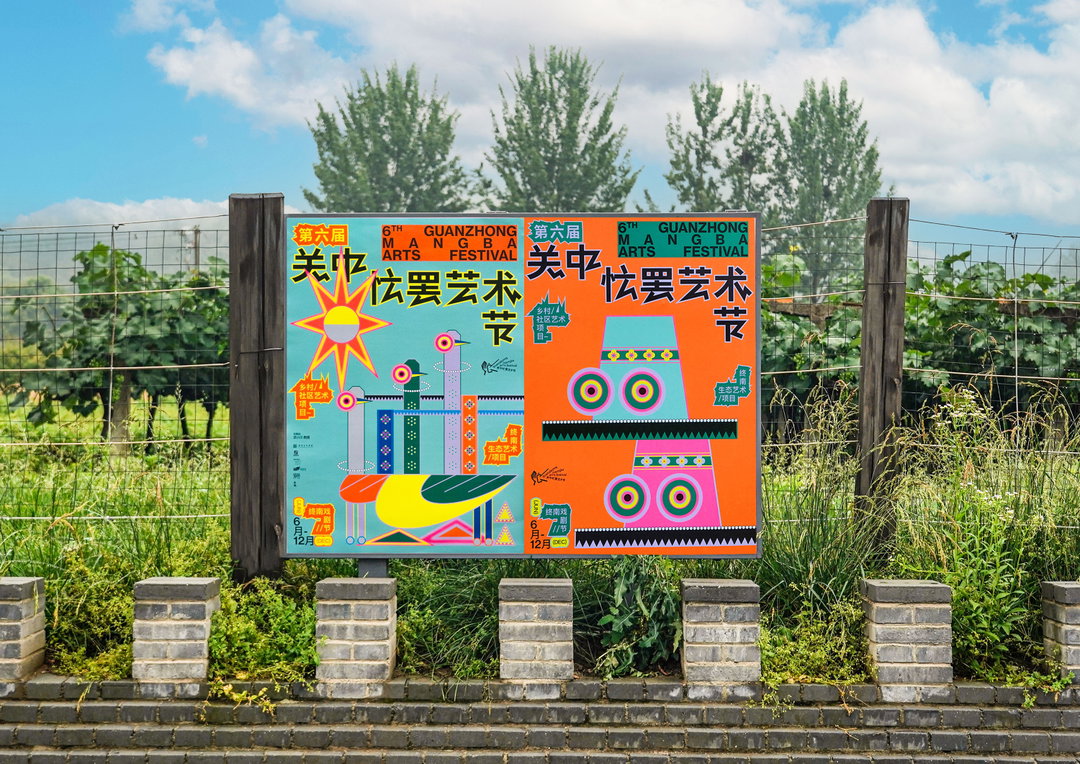 Au-Chon-Hin-Guanzhong-Mangba-Graphic-Design-Project-itsnicethat-12.jpg