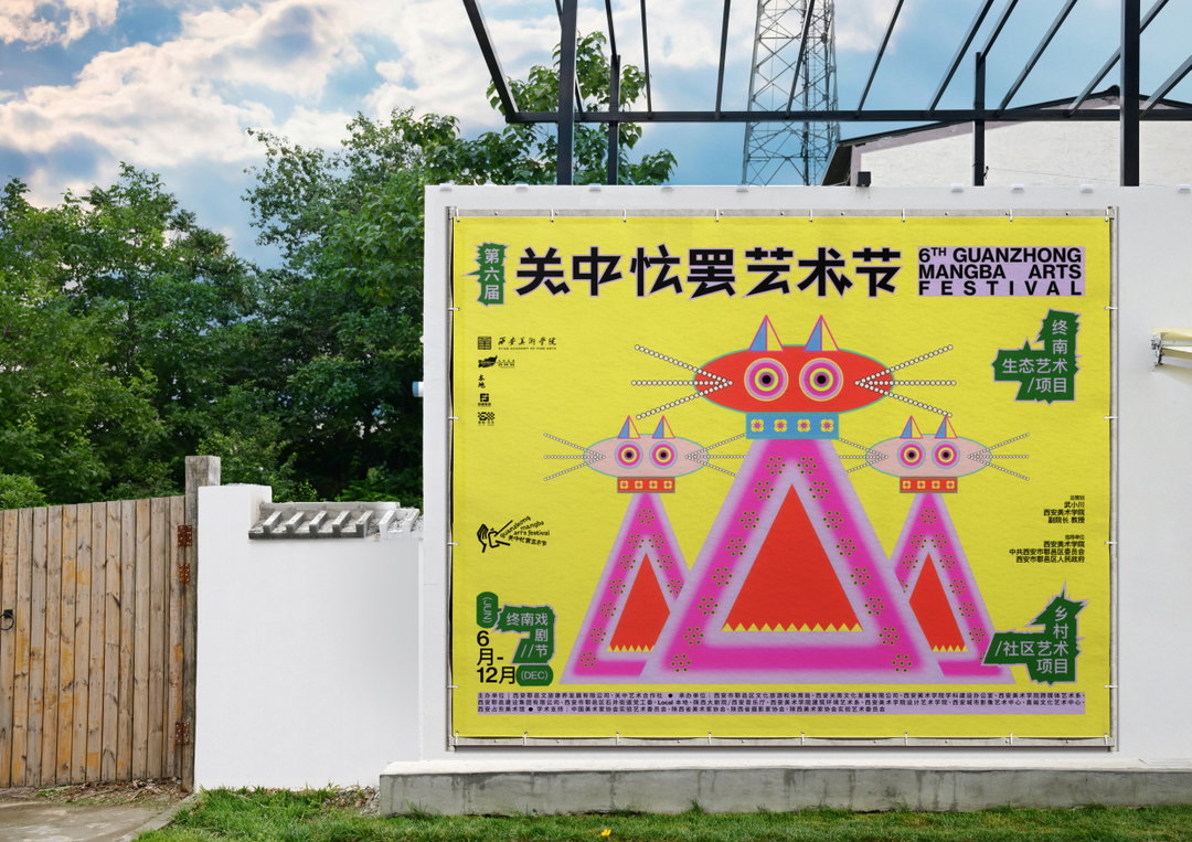 Au-Chon-Hin-Guanzhong-Mangba-Graphic-Design-Project-itsnicethat-13.jpg