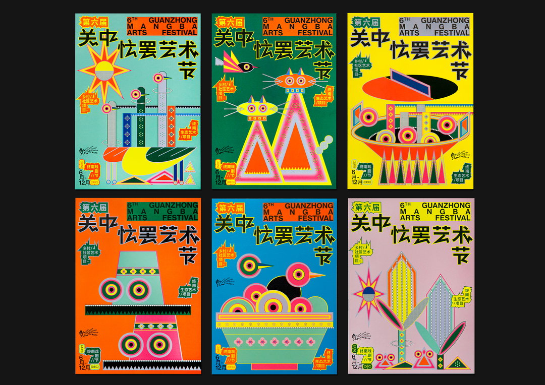 Au-Chon-Hin-Guanzhong-Mangba-Graphic-Design-Project-itsnicethat-3.jpg