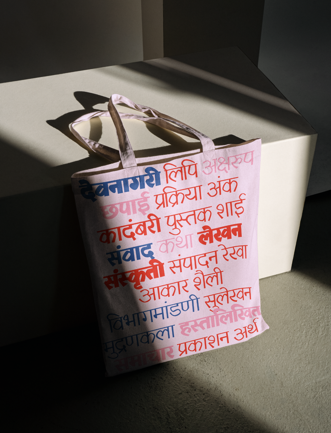 AvaniPhansalkar-P2-MaasikDevanagari2.png