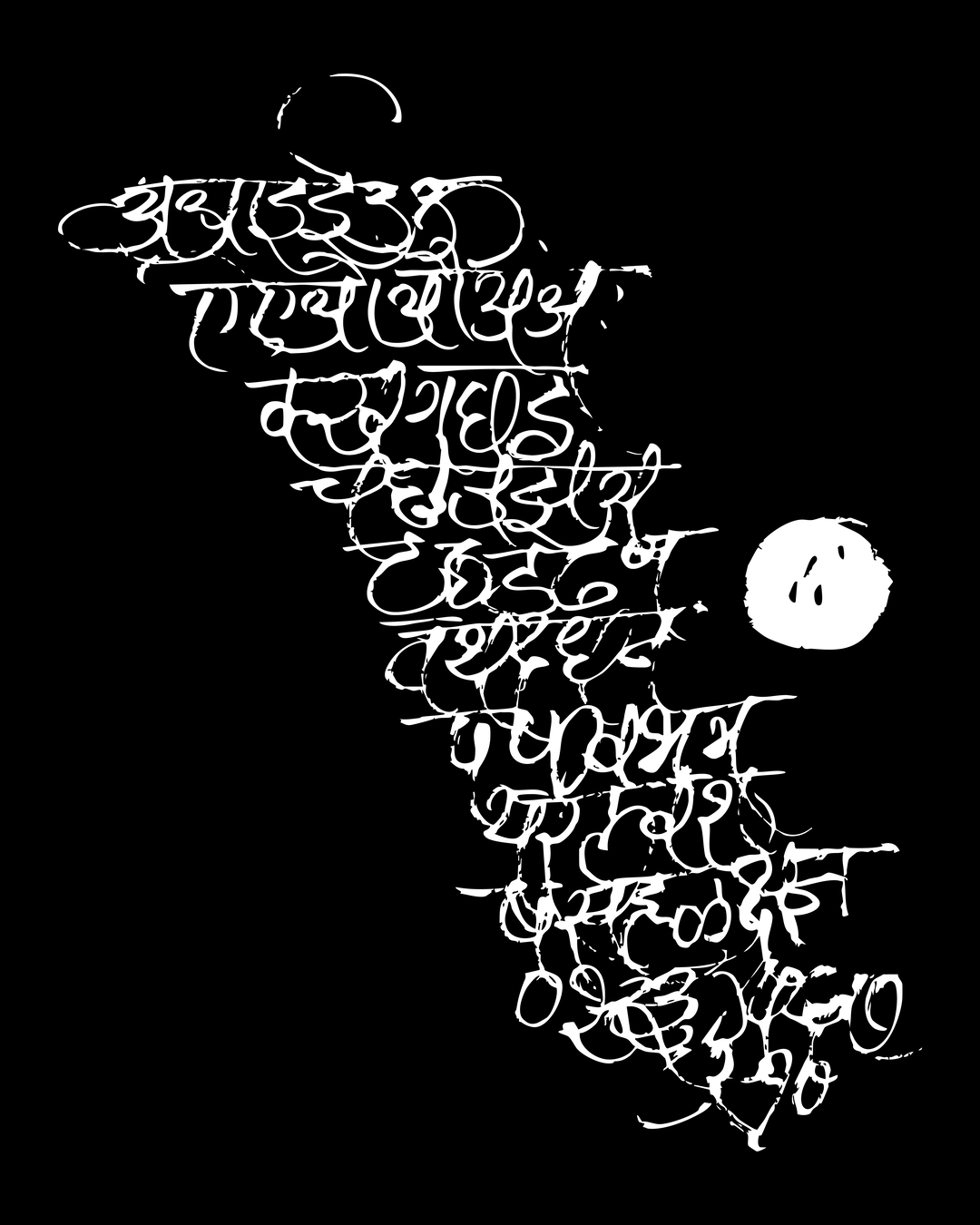 AvaniPhansalkar-P8.png