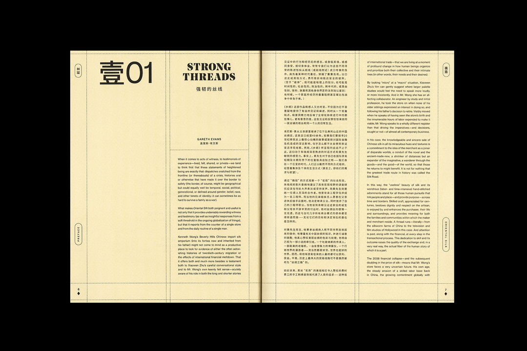 CHEVAL-Oriental-silk-work-graphic-design-itsnicethat-8.jpg