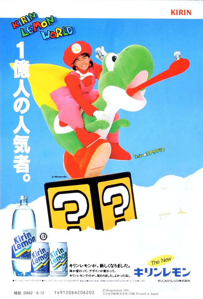 Cool Box Art_Twitter_Kirin Lemon_1991.jpg