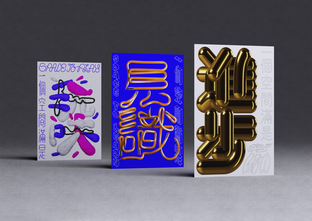 Daniel Brokstad-Discover-itsnicethat-3.jpg