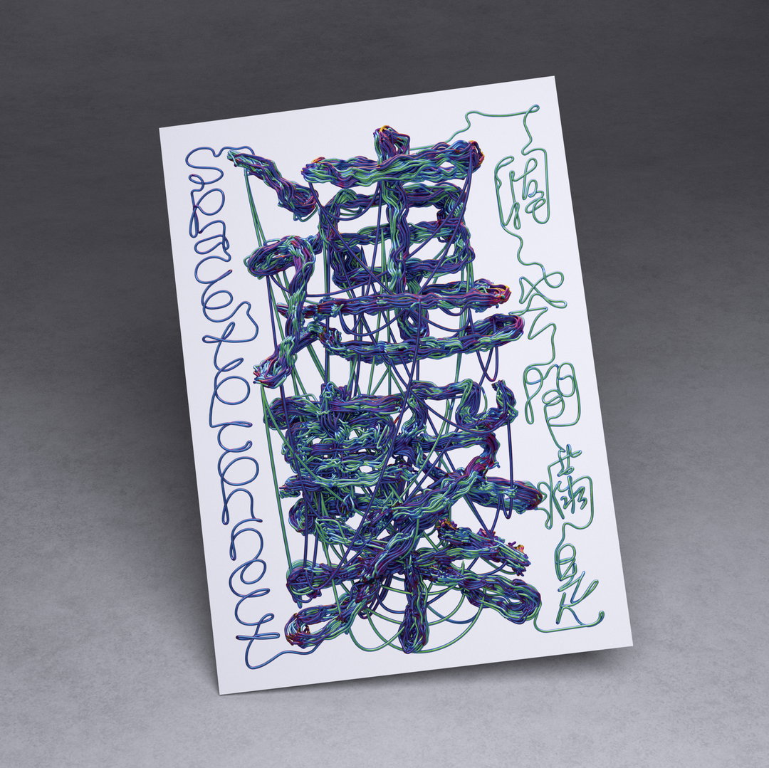 Daniel Brokstad-Discover-itsnicethat-4.jpg