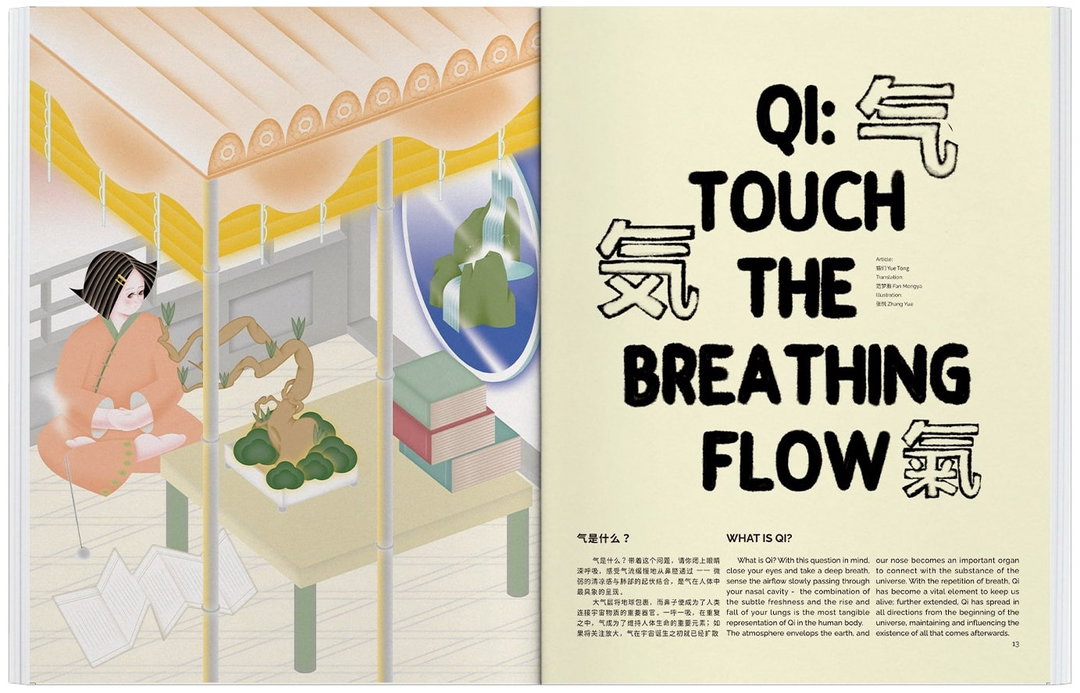 Echo-Wu-1314-Magazine-Project-itsnicethat-27.jpg