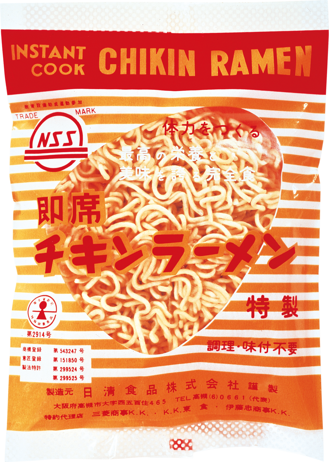 Extra nice_ 2021_ noodles imagery _ 4.png