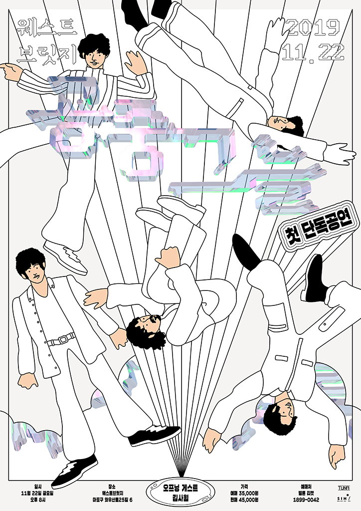 Fhuiae-Kim-work-graphic-design-itsnicethat-03.jpg