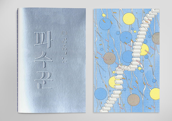 Fhuiae-Kim-work-graphic-design-itsnicethat-09.jpg