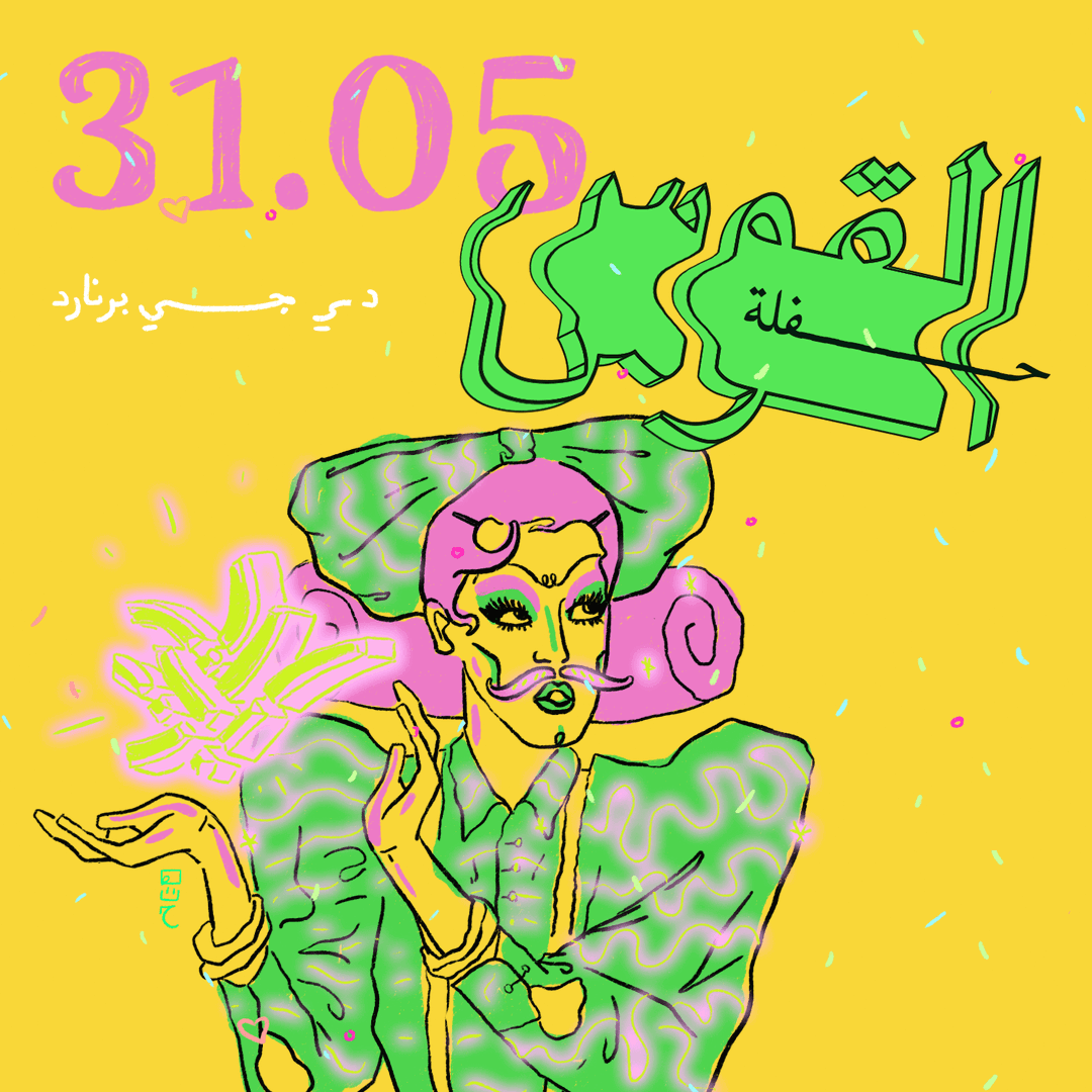 Haitham Haddad (Copyright © alqaws org, 2019).png
