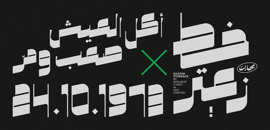 Hey-Porter-graphic-design-itsnicethat2.jpg