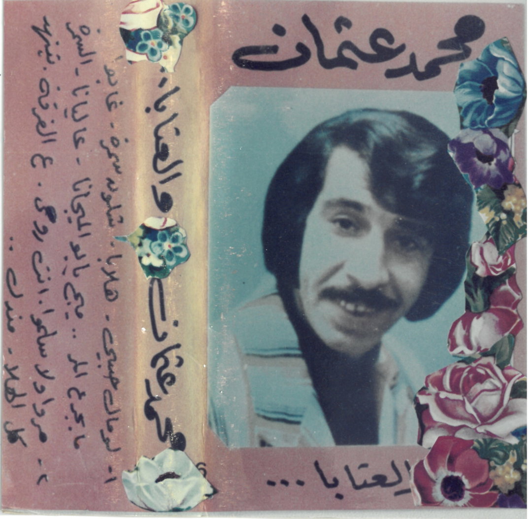 palestinian-sound-archive-gd-itsnicethat31
