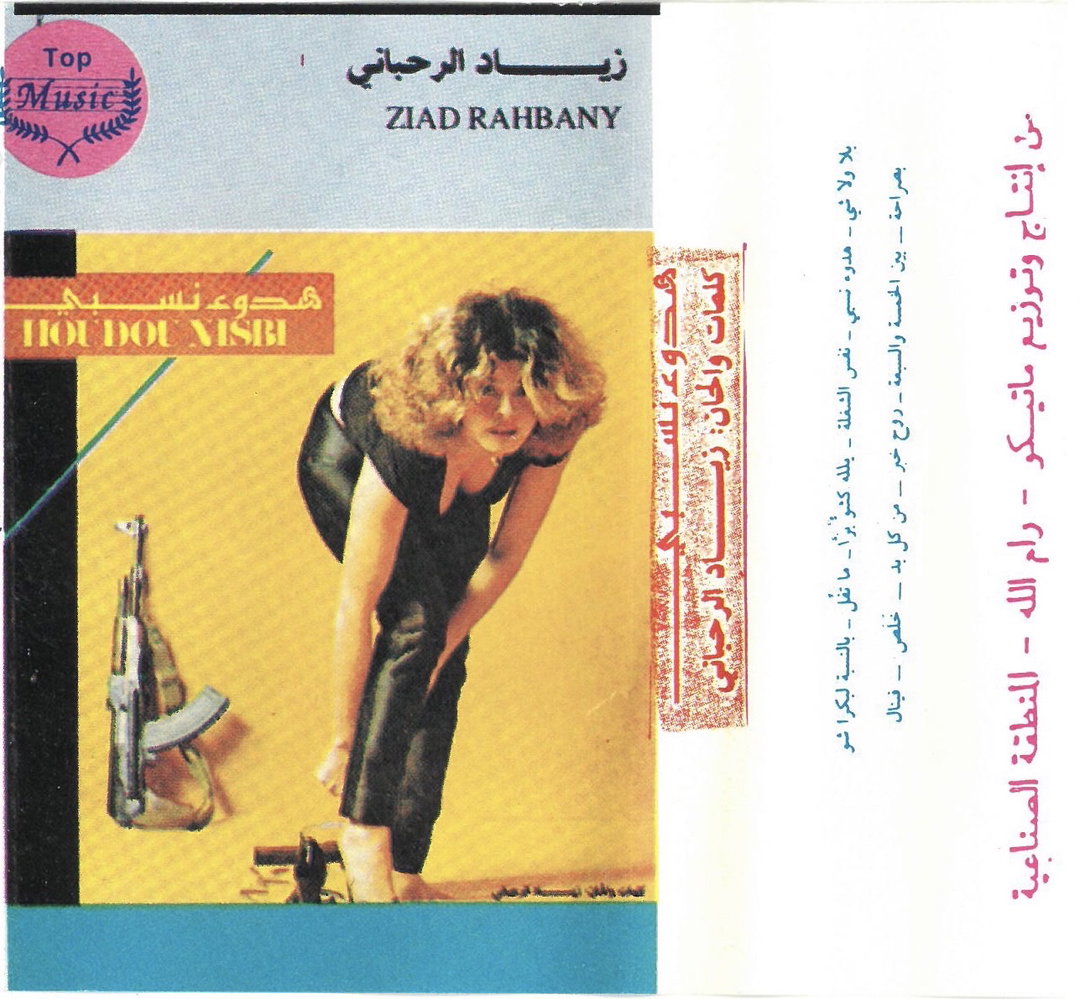 palestinian-sound-archive-gd-itsnicethat22