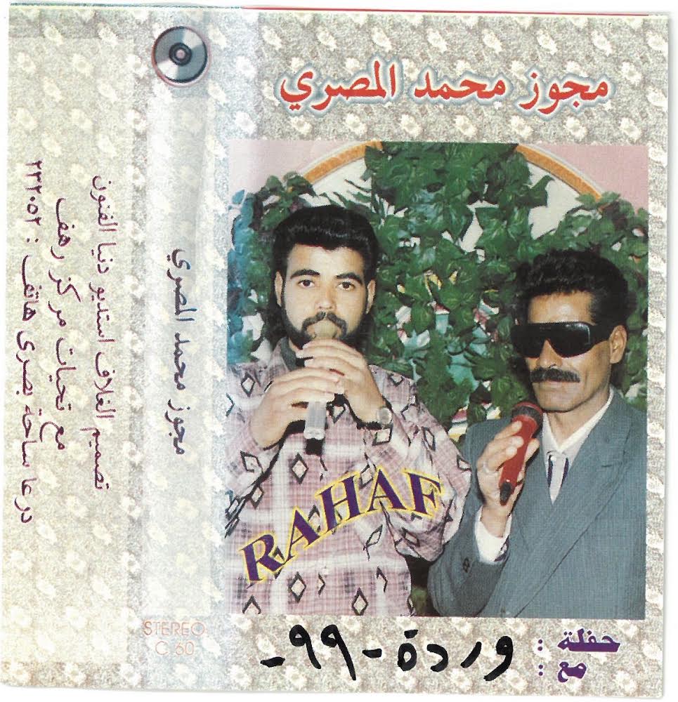 palestinian-sound-archive-gd-itsnicethat25
