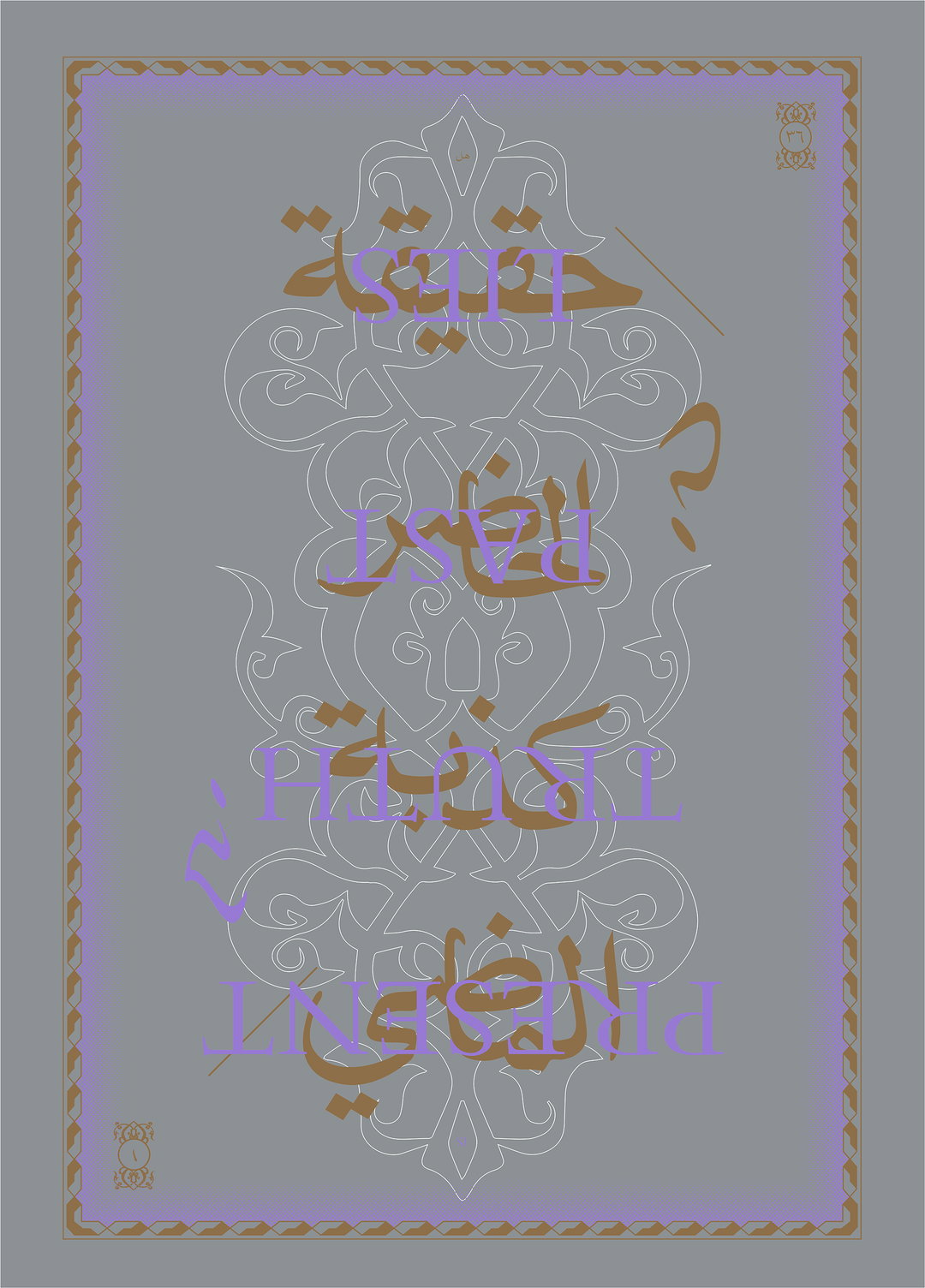 ahmad-hammoud-gd-itsnicethat12