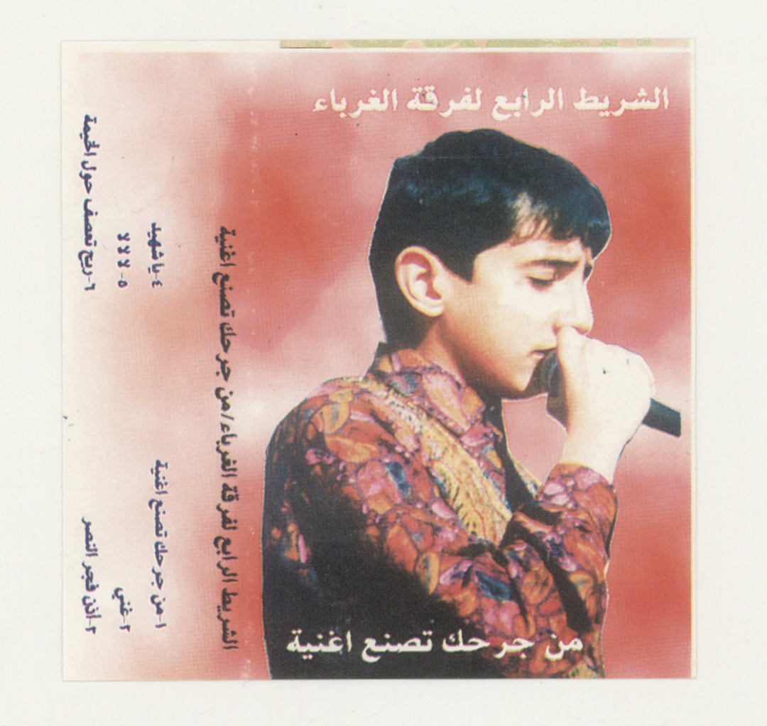 palestinian-sound-archive-gd-itsnicethat07