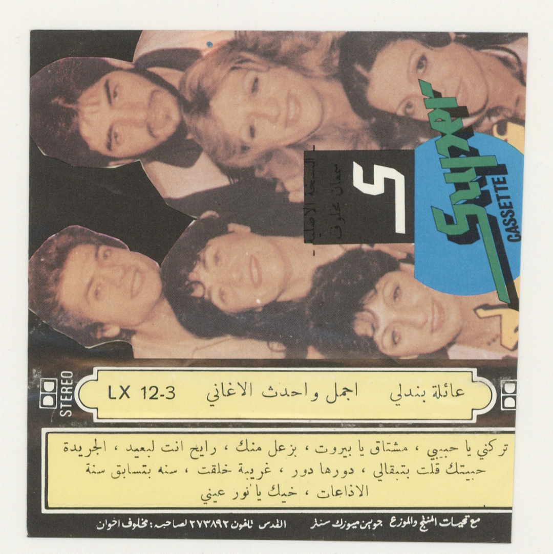 palestinian-sound-archive-gd-itsnicethat12