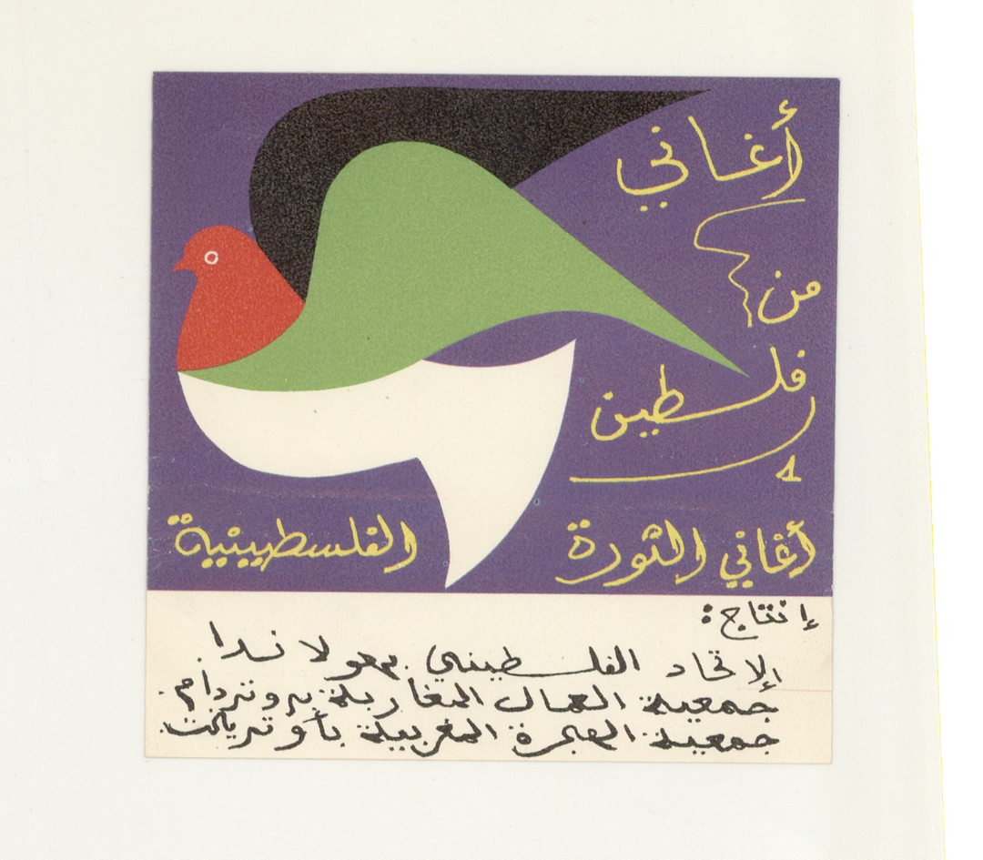 palestinian-sound-archive-gd-itsnicethat02