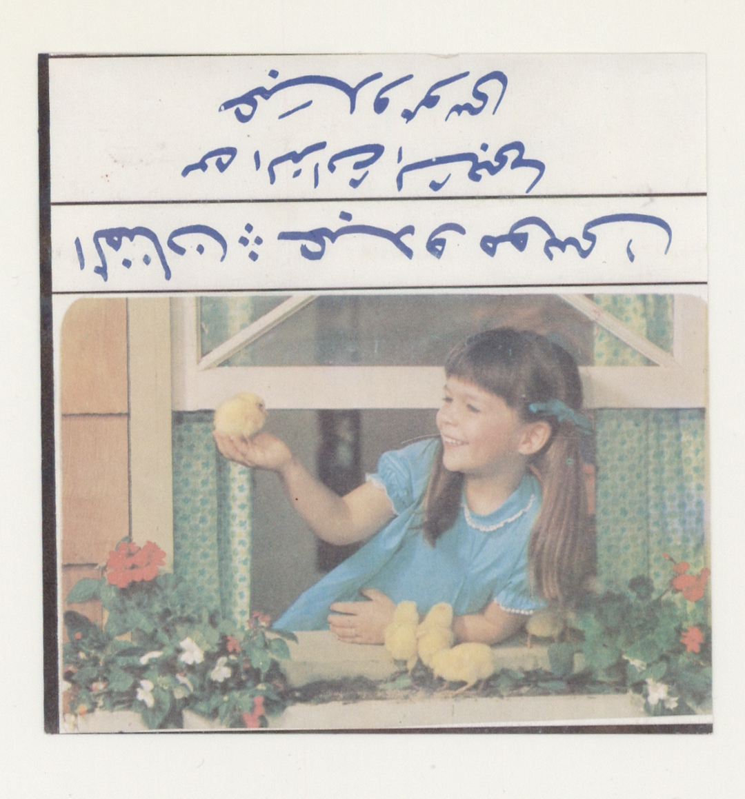 palestinian-sound-archive-gd-itsnicethat16