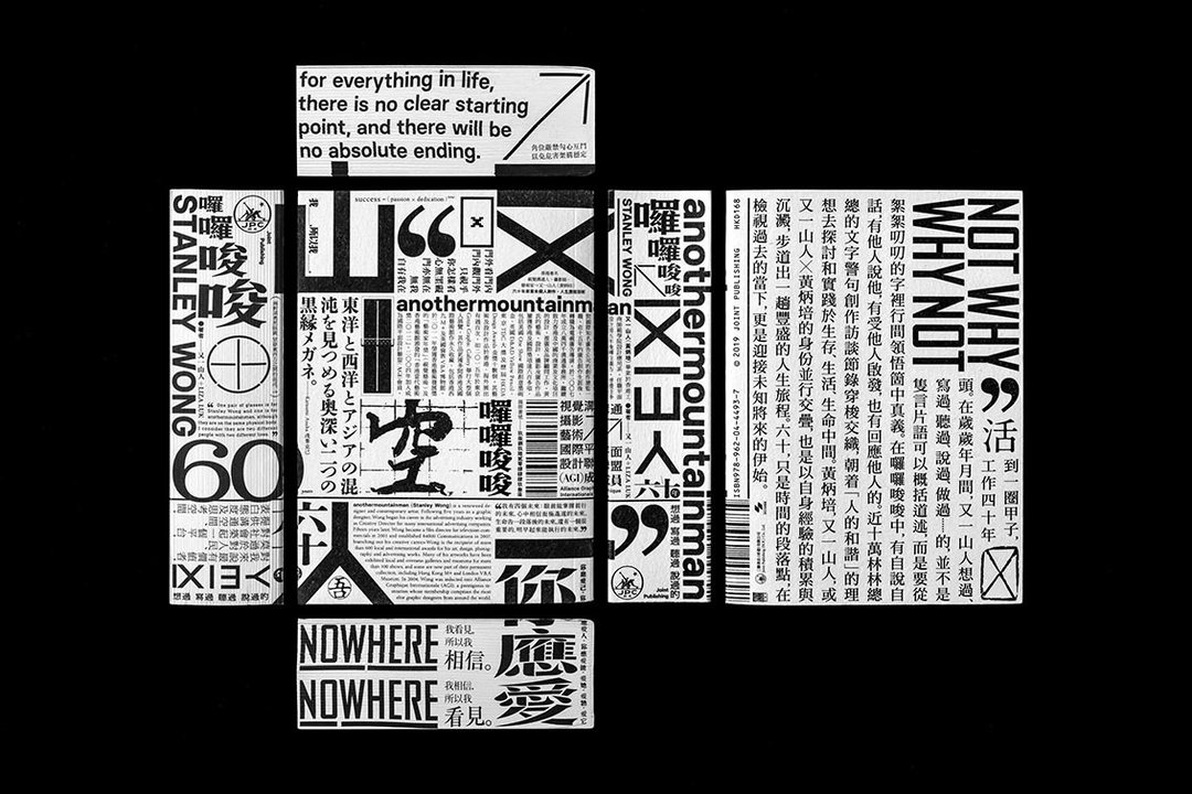 MakKaiHang-Lolososo-NextYearIn-PreviewoftheYear2020-itsnicethat-0.jpg