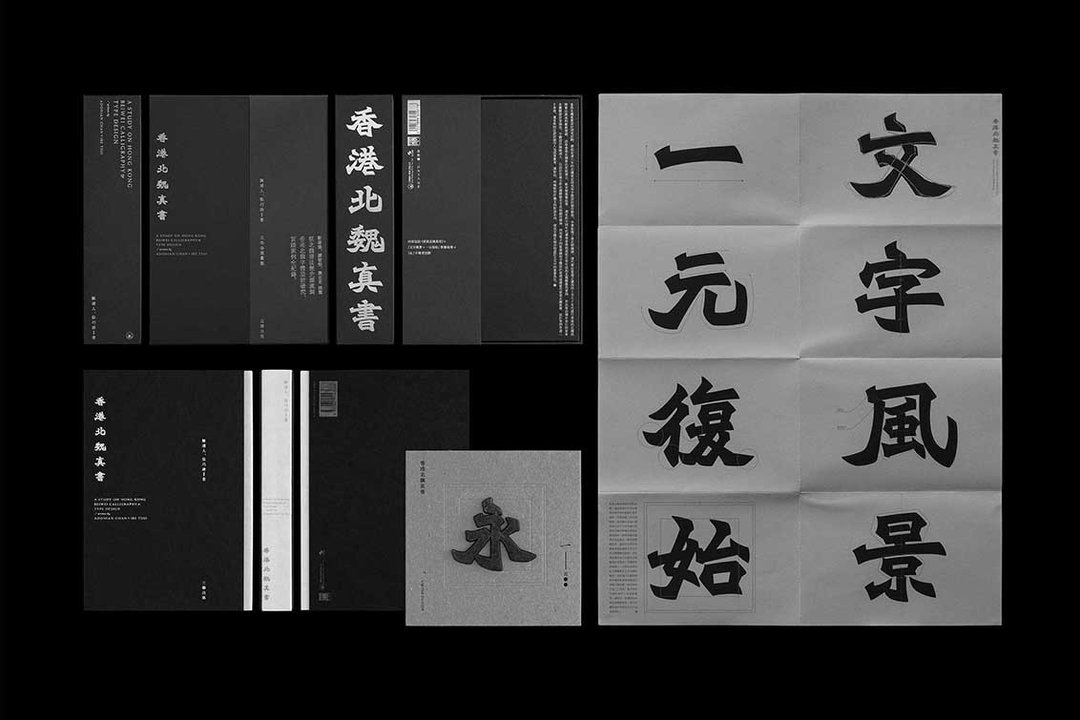 MakKaiHong-All_拷貝-NextYearIn-PreviewoftheYear2020-itsnicethat-02_crop.jpg