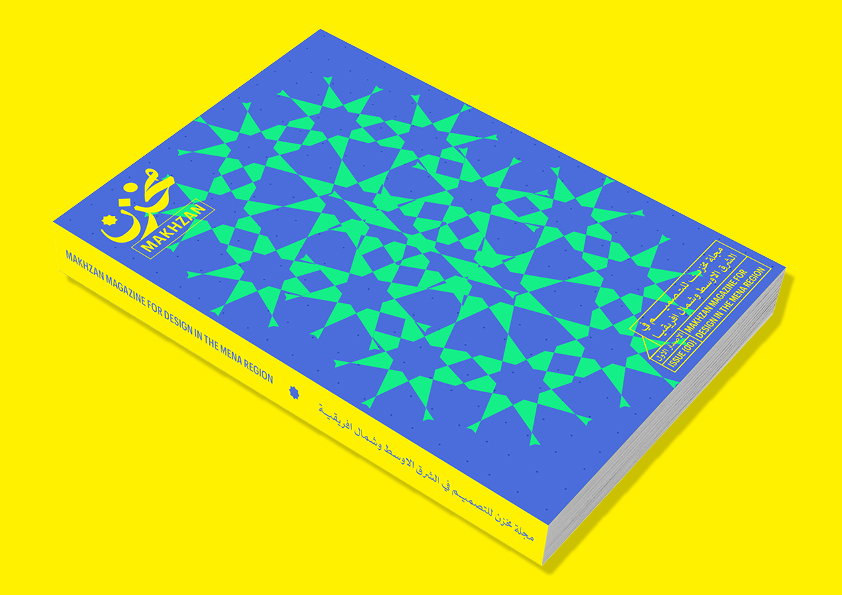 Makhzan_magazine-work-publication-itsnicetha-01.jpg