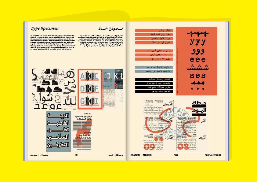 Makhzan_magazine-work-publication-itsnicetha-015.jpg
