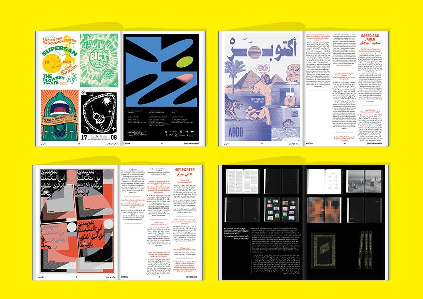 Makhzan_magazine-work-publication-itsnicetha-016.jpg