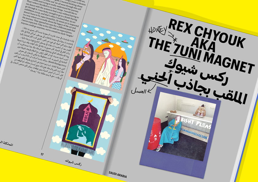 Makhzan_magazine-work-publication-itsnicetha-04.jpg
