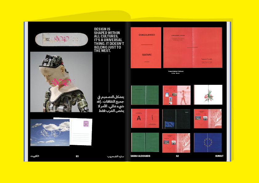 Makhzan_magazine-work-publication-itsnicetha-05.jpg