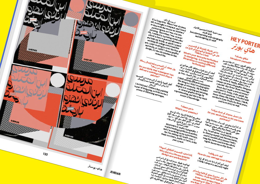 Makhzan_magazine-work-publication-itsnicetha-07.jpg