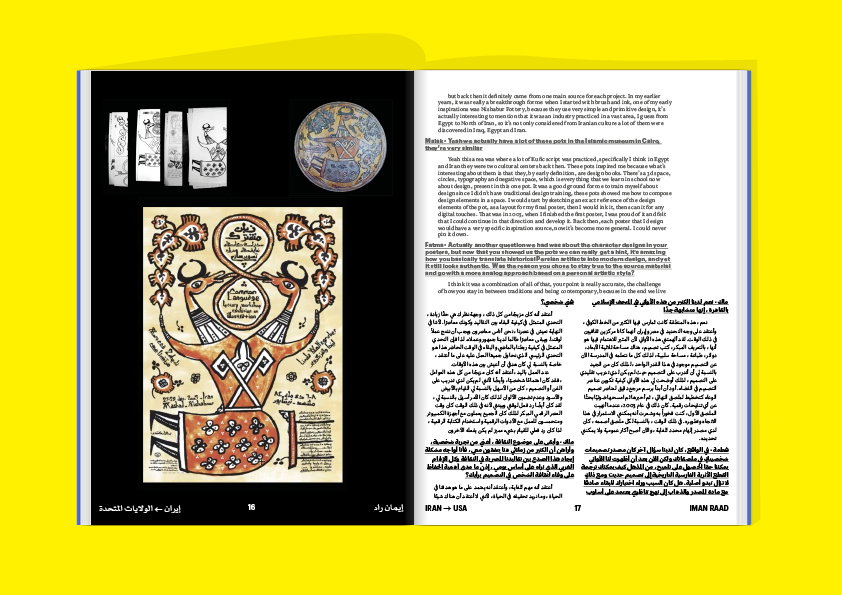 Makhzan_magazine-work-publication-itsnicetha-10.jpg