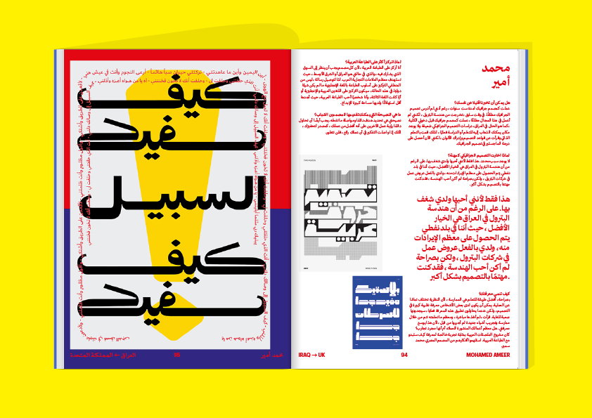 Makhzan_magazine-work-publication-itsnicetha-11.jpg