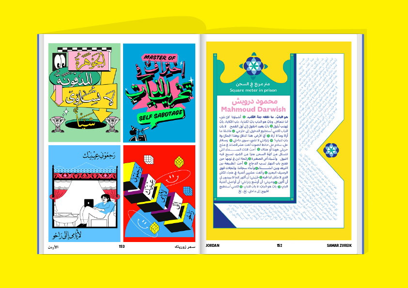 Makhzan_magazine-work-publication-itsnicetha-13.jpg