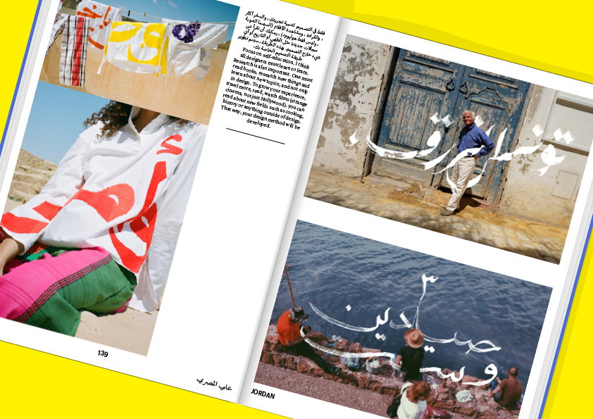 Makhzan_magazine-work-publication-itsnicetha-14.jpg