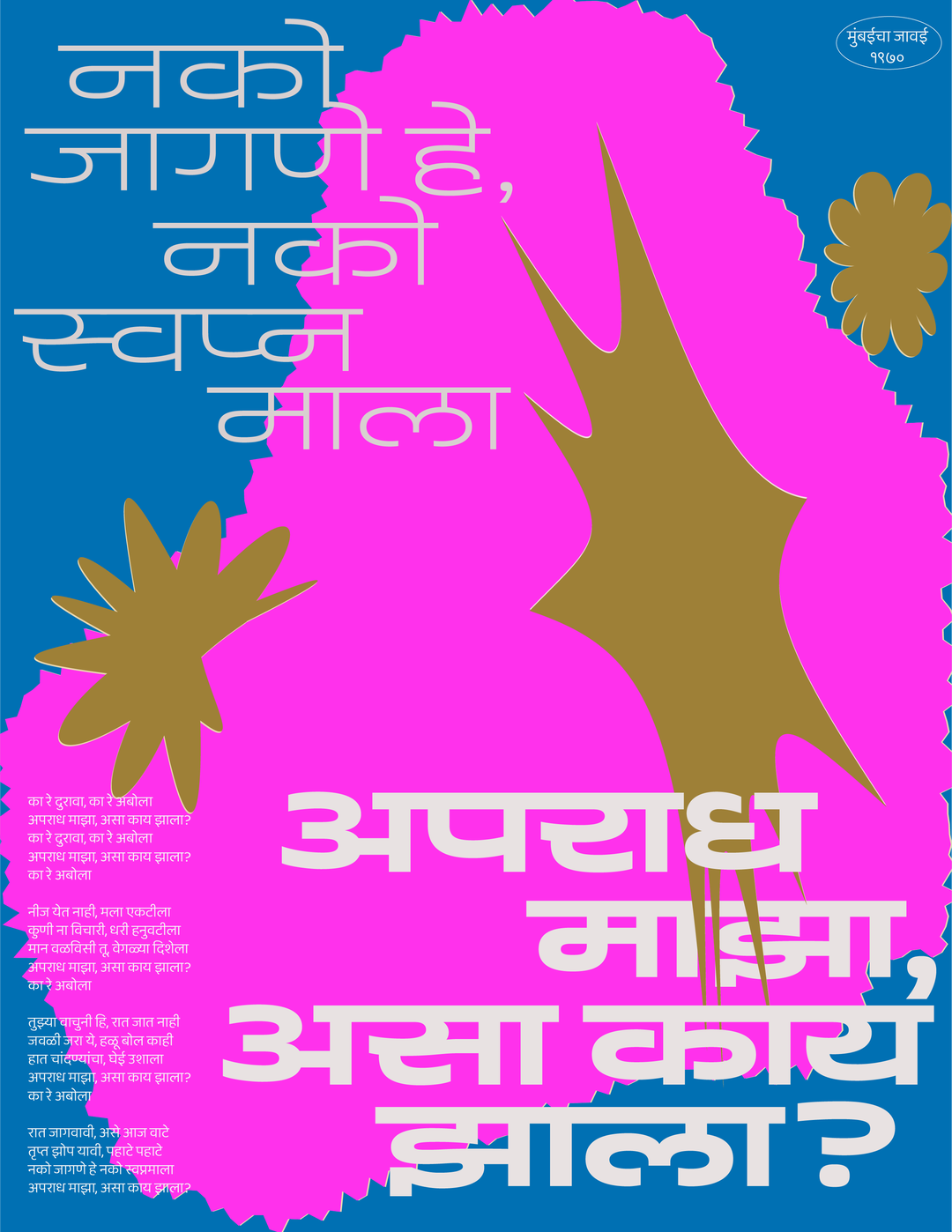 MarathiBhavgeet1.png