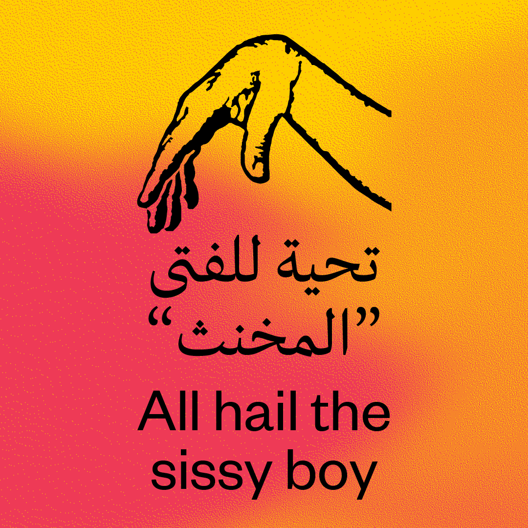 Marwan Kaabour_INT_11.png