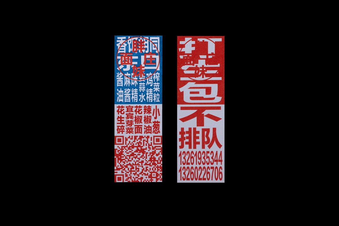 Meat-Studio-work-graphic-design-itsnicethat-3.jpg