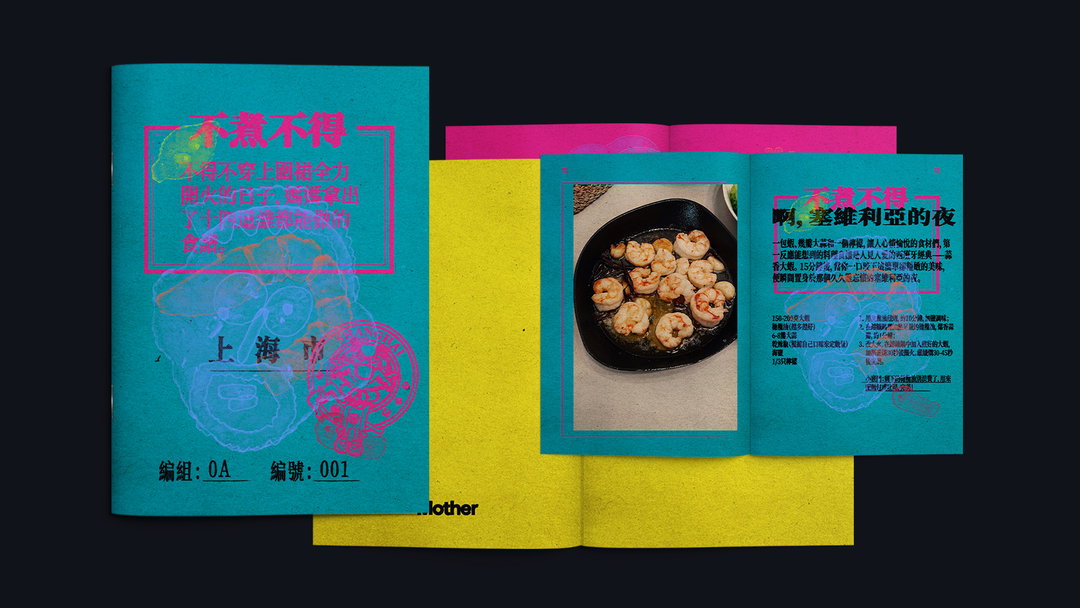 Mother Shanghai 05 Gotta Cook Mandarin Editionpublication itsnicethat.jpg