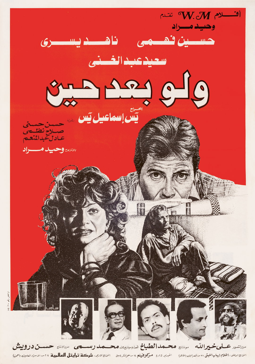 Moving Pictures Painted Posters CentreCentre04.jpg