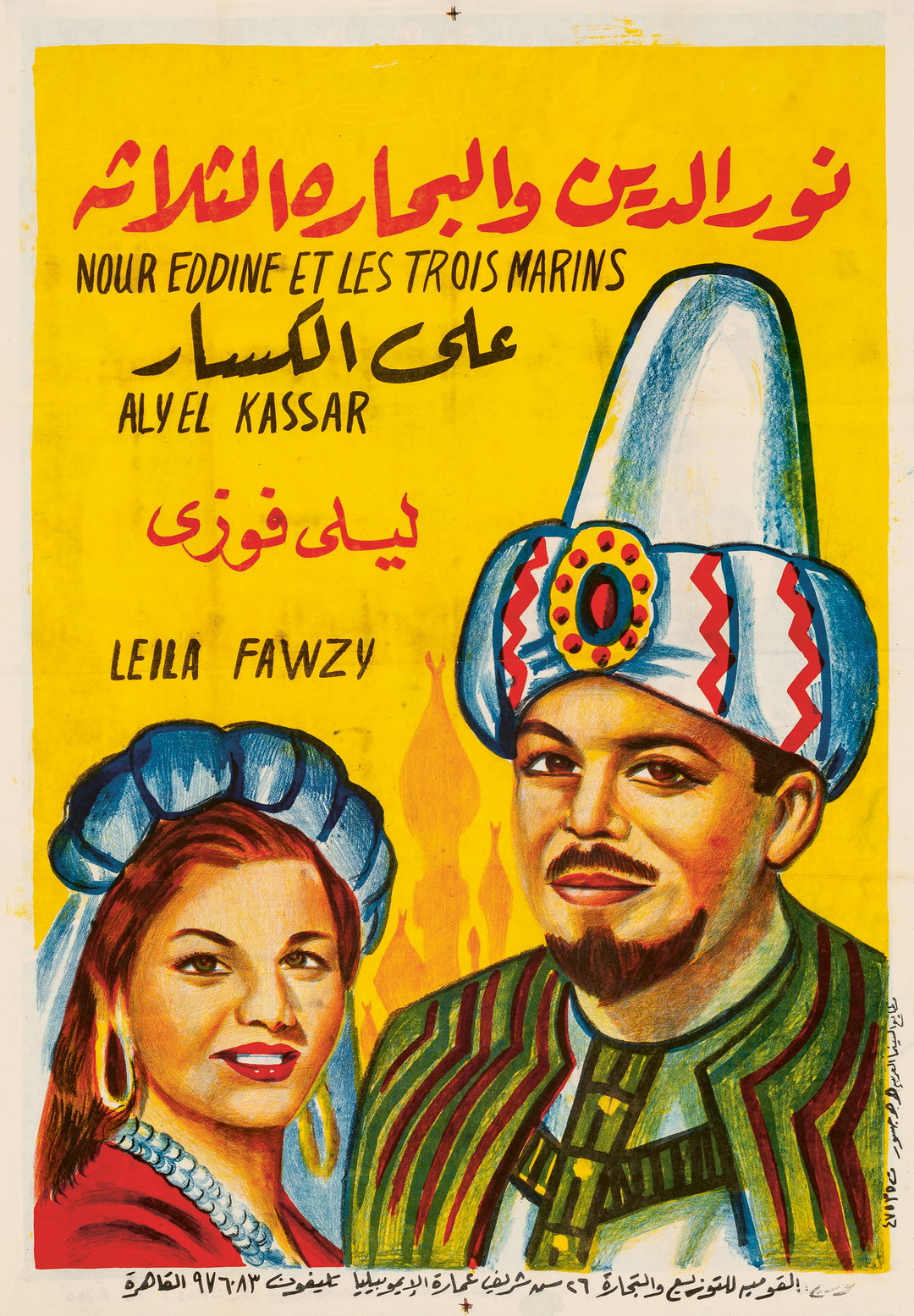 Moving Pictures Painted Posters CentreCentre05.jpg