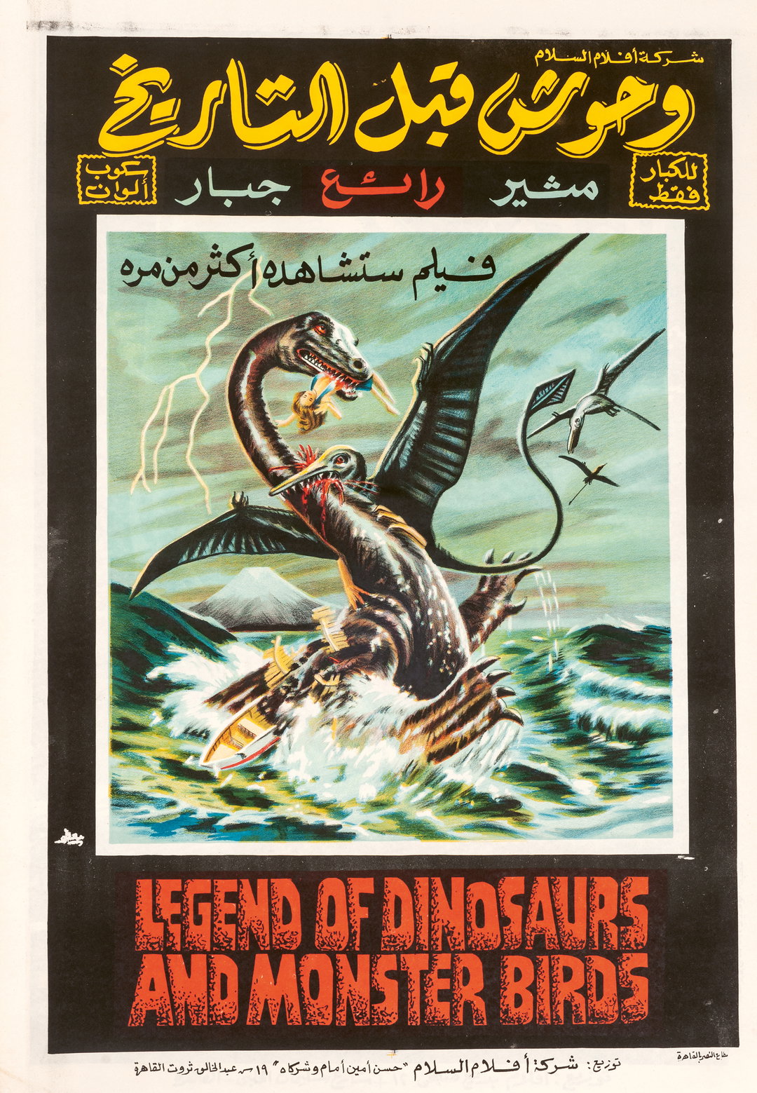 Moving Pictures Painted Posters CentreCentre07.jpg