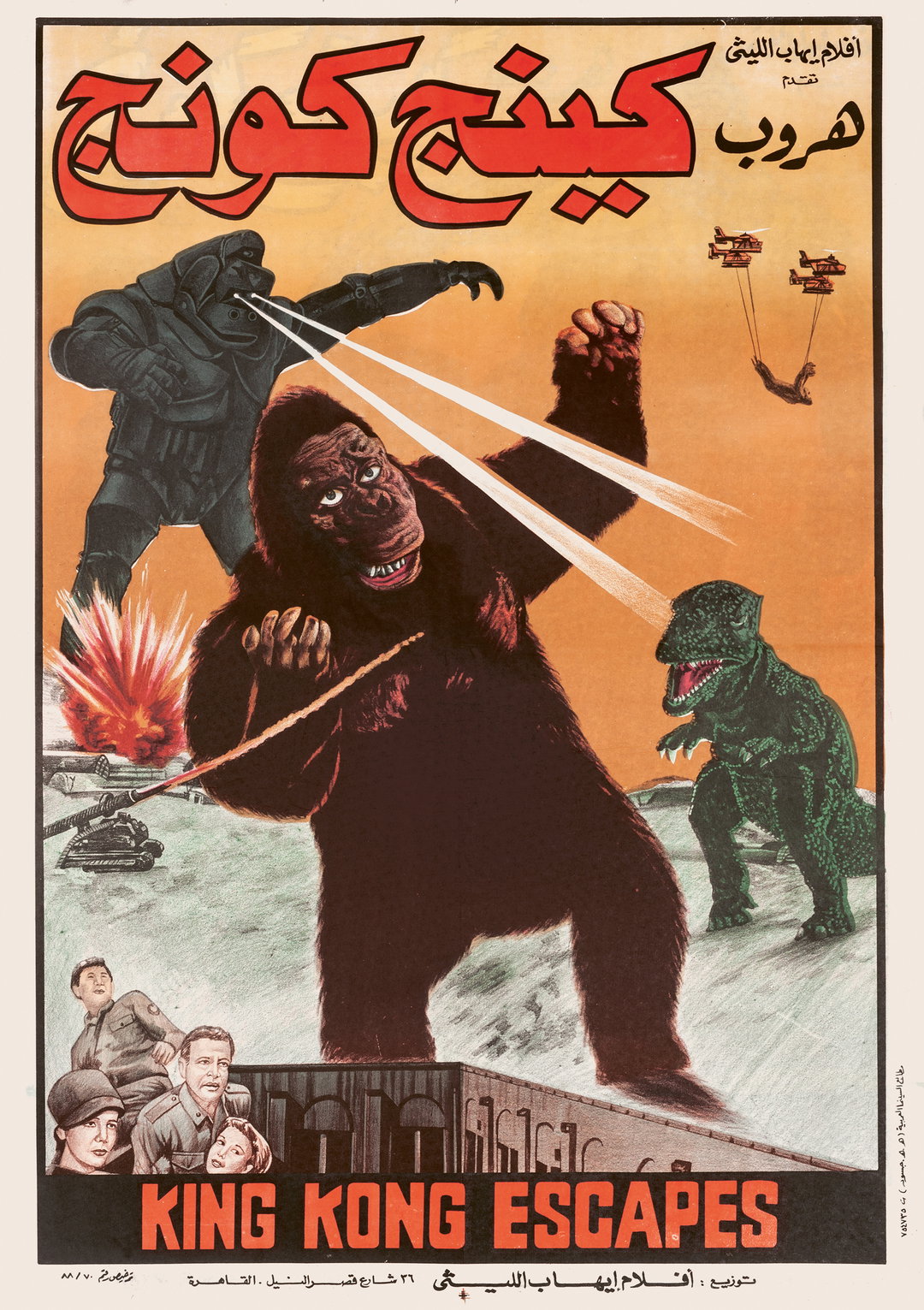 Moving Pictures Painted Posters CentreCentre08.jpg
