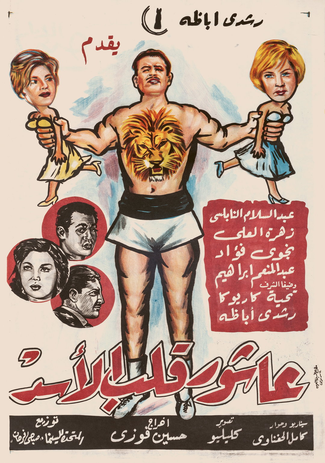 Moving Pictures Painted Posters CentreCentre11.jpg